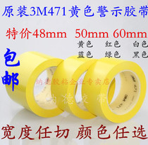 3M471 Floor tape Yellow red green scribing logo Warning tape Paint masking Non-trace tape