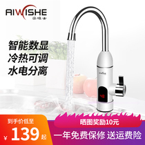 OWis electric hot water faucet quick heat instant instant kitchen electric water heater household electric heating small kitchen treasure over water