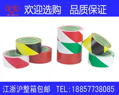 PVC warning tape zebra tape marking tape customization