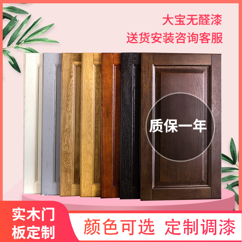 Li solid wood door panel custom wardrobe custom made log cabinet door oak modern cabinet light luxury simple environmental protection tatami