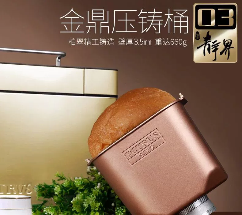 Petrus / Bai Cui PE9600 máy bánh mì gia đình tự động thông minh trái cây đa năng