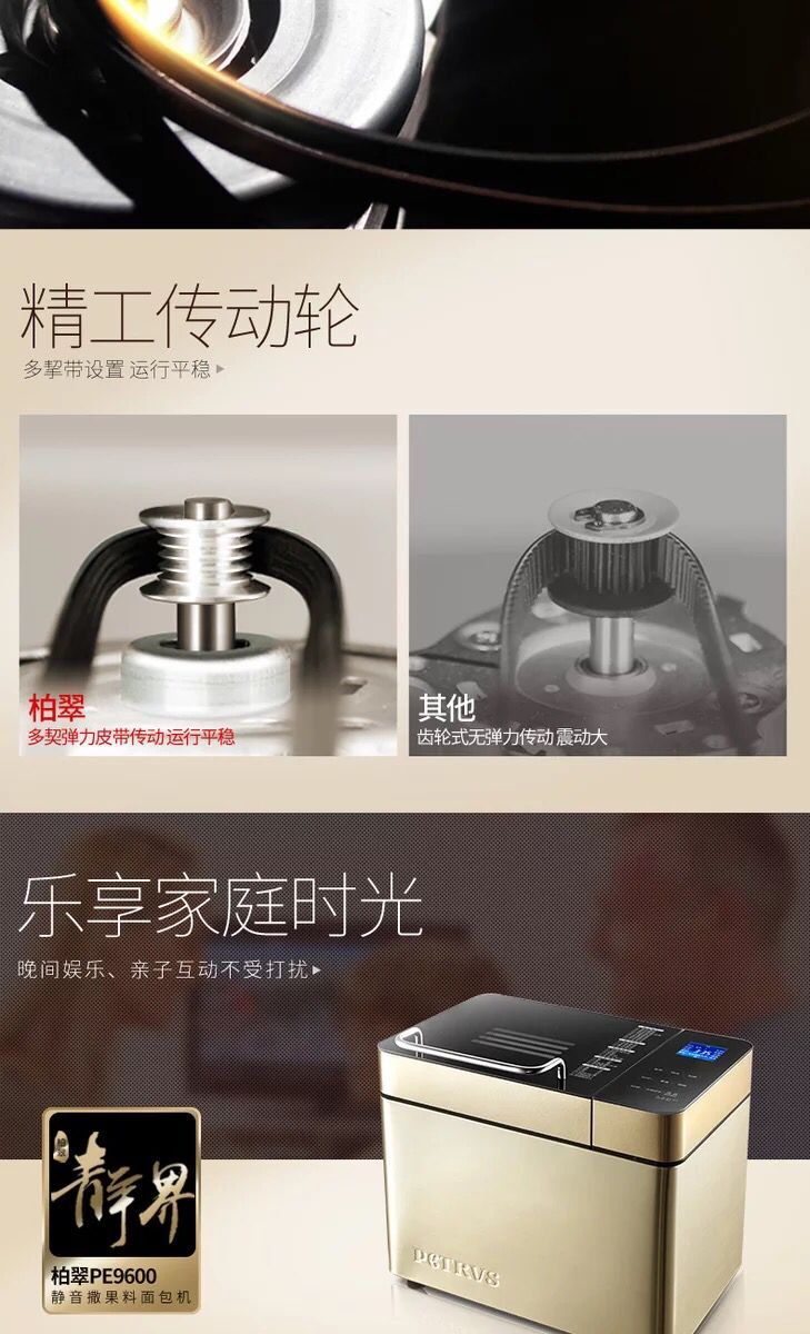 máy nướng bánh Petrus / Bai Cui PE9600 máy bánh mì gia đình tự động thông minh trái cây đa năng máy nướng bánh mì kẹp mini