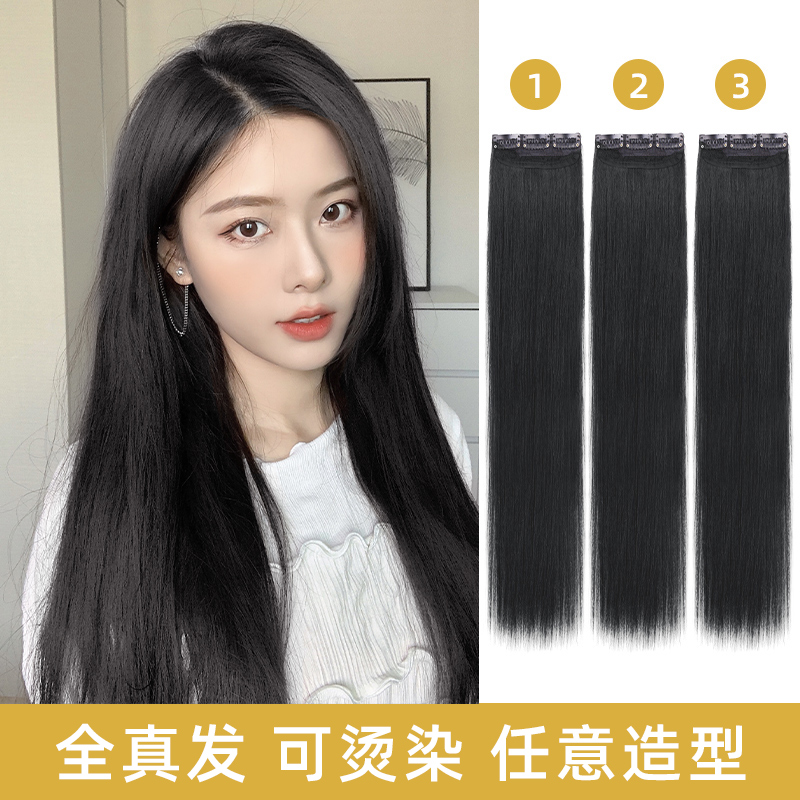 Real hair Fat sheet Invisible Hairless Pick Up 3-piece Yourself Pick Up Wig Woman Long Hair Fluffy Weight Gain Wig Sheet