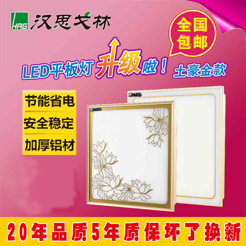 Hansgrohe integrated ceiling powder room kitchen aluminum gusset ceiling lamp LED flat lamp Nouveau Riche gold square lamp