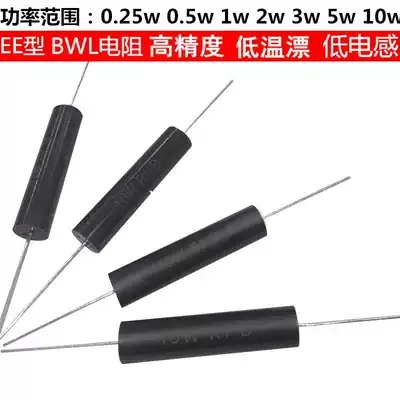 BWL high precision resistor 3W 250R 250 Ohm 0 1% 25PPM low temperature drift sampling non-inductance resistor