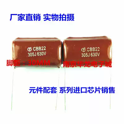 CBB21 CBB22 film capacitors 630V 305J 3UF 3uf CBB metal film capacitor