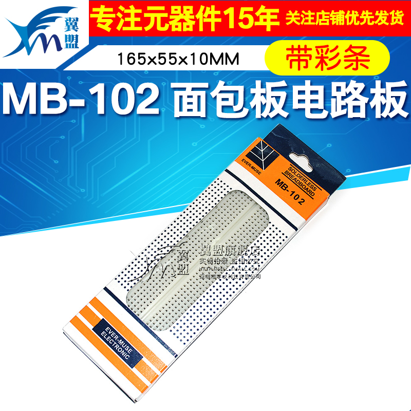 Wing Alliance MB-102 Breadboard Circuit Board Experimental Board Hole Board Circuit Board 165×55×10mm