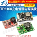 Bảng mô-đun nguồn quản lý sạc TP5100 TP5000 1A 2A tương thích với pin lithium cell đơn và đôi 4.2v8.4v