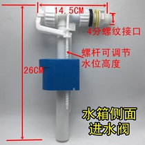Flush toilet tank accessories side inlet toilet accessories side public toilet upper side water inlet valve water dispenser