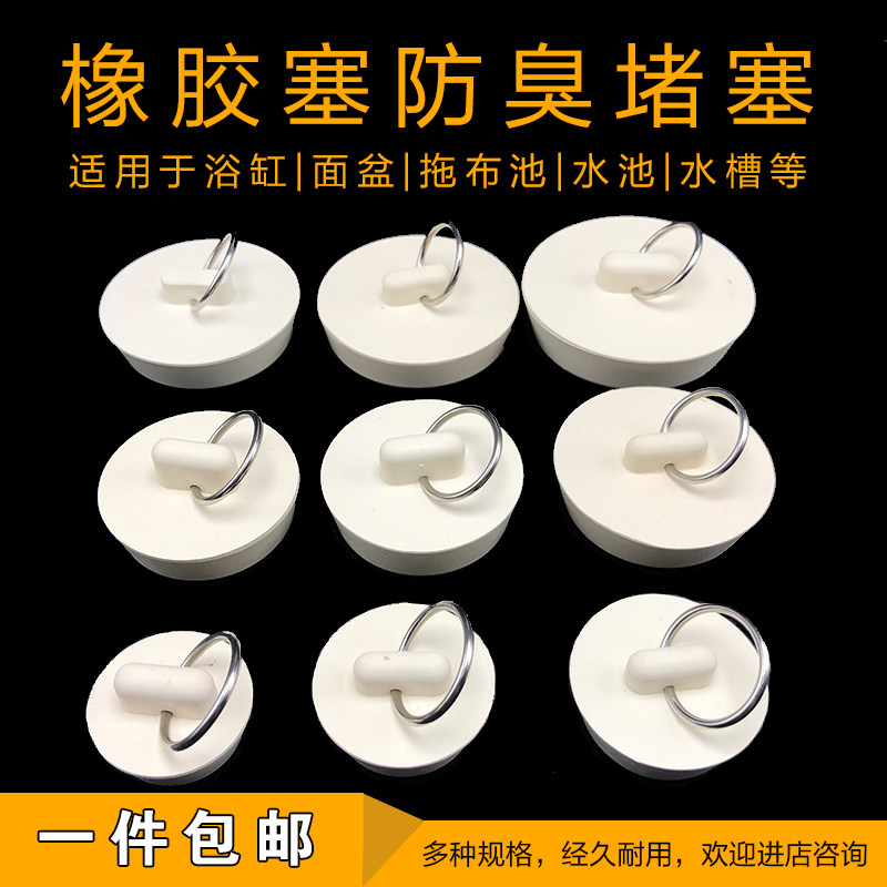 Vegetable wash basin rubber plug flow plug laundry sink rubber plug wash basin water plug head bathtub plug water plug