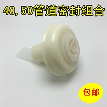 40 50PVC sewer deodorant special floor drain deodorant kitchen washbasin washing machine cabinet sink