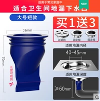 [Специальное модернизация дренажного синего цвета] Большой короткий 40-45 мм внутренний диаметр [купить 1 get 3]
