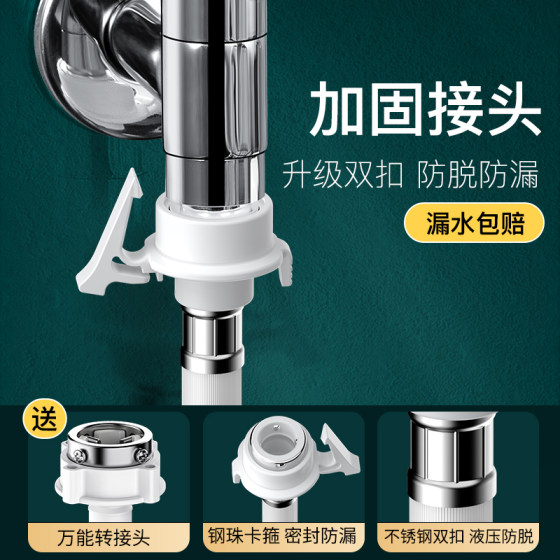 Fully automatic washing machine water inlet pipe extension hose universal faucet joint geothermal heating and cooling drain pipe joint