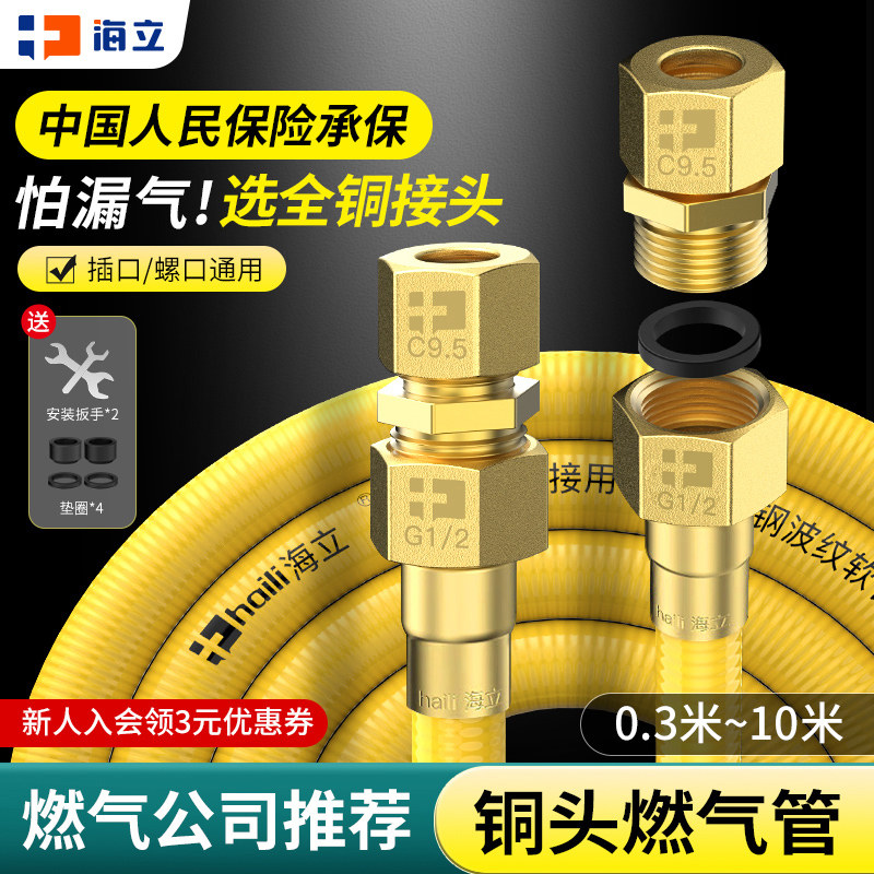 Special hose anti-explosion gas connecting pipe for stainless steel corrugated gas gas heater pipe-Taobao