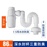 73305 Антидеодорная нижняя водяная труба