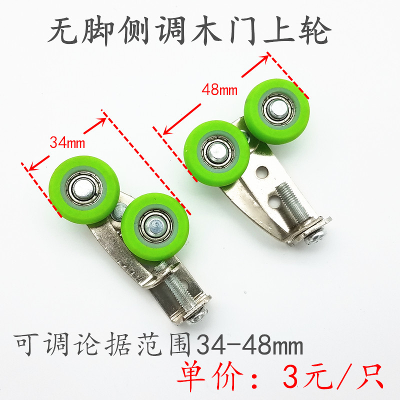 Sliding door roller Upper wheel Wardrobe solid wood door roller roller top wheel Sliding door roller Side track moving wheel