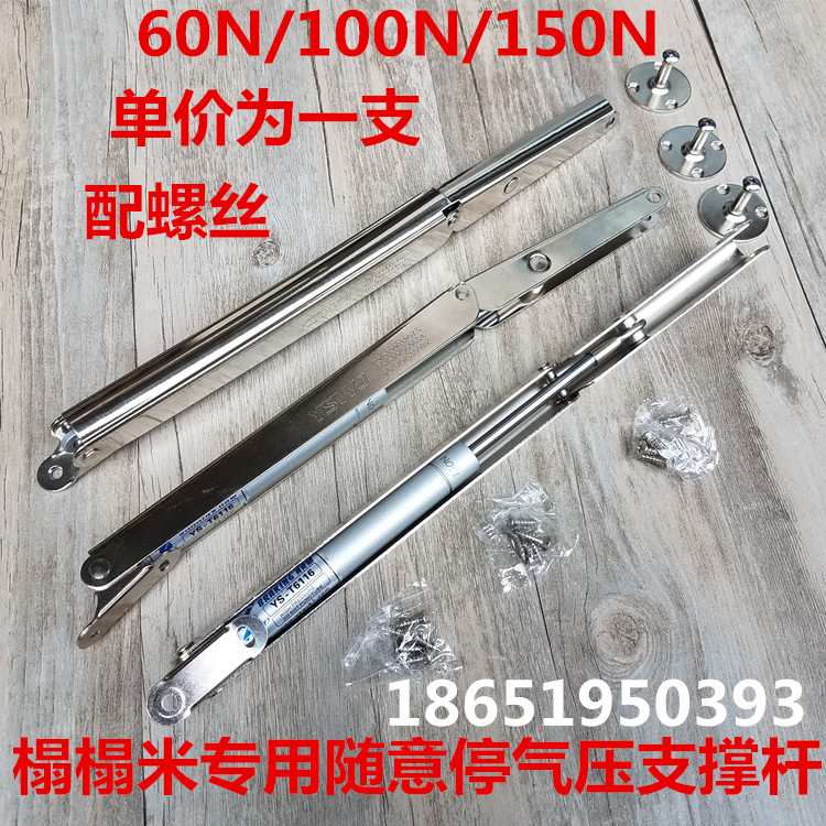 Yongsheng tatami support special gas support hydraulic rod to stop at random on the door damping support rod buffer gas spring