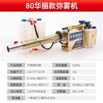 Gasoline pulse mist machine Medicine machine Agricultural electric fruit tree high pressure sprayer Breeding disinfection insecticidal mist machine