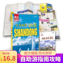 Shandong Province Traffic Tourism Map (Gift to Jinan Qingdao Yantai Travel Manual) Shandong Tourism Map Self-driving Tour Self-help Tour Tour Scenic Spot Complete Travel Map Series