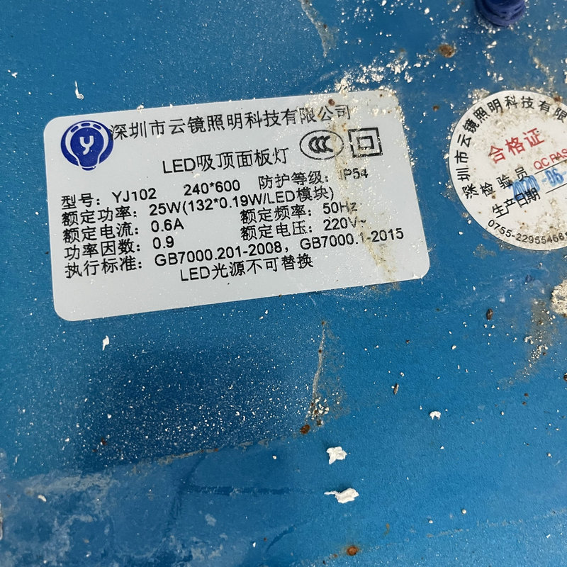 Brand New Cloud Mirror Lighting Led Ceiling Light Panel Light Yj 3396.6cm Inch 240X600Mm Flat Panel Light with Magnetic Bracket