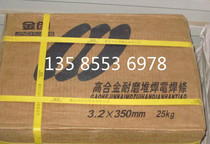 New Tungsten Carbide D999 D998 D988 D707 708 TDM-8 D717 Wear-resistant surfacing electrode