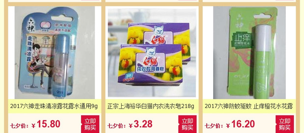 chai xịt muỗi jumbo 2017 loại nước hoa Chaowei cuộn cuộn muỗi năm cặp bốn mùa cho sản phẩm vệ sinh thương hiệu gốc - Thuốc diệt côn trùng bình xịt côn trùng tốt nhất