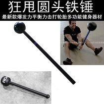 CrossFit Fitness Fitness hammer Explosive hammer Tire hammer Balance force Round head hammer macebell hammer bell
