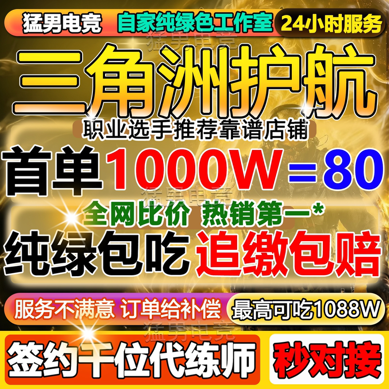 【Official Flagship】Delta Force Escort Service for Haval Coin, Pure Green Prison, Aerospace, Top Secret Pc Game
