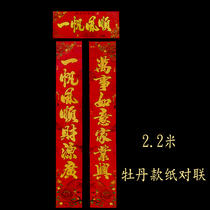 Safe Trip wherever you go Spring Festival couplets on the launch of their new office New Year couplets blessing door set creative New Year Chinese New Year decoration supplies