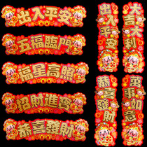 2021 New Year Decoration of the Year of the Ox Four Words Spring Festival Decoration Small couplets Fu words door stickers Wealth stickers Small vertical batch