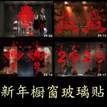 2021 New Years Day decorations window stickers Spring Festival Spring Festival glass door stickers window flowers wall stickers