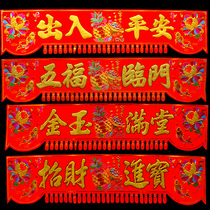 2021 New year decorations color gold flannel banner couplet horizontal batch horizontal couplet stickers happy new year hanging couplet door couplet hanging ornaments