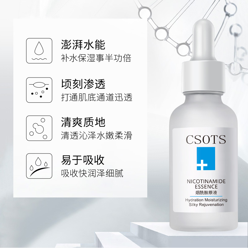 水润嫩滑，洁芙泉烟酰胺原液1瓶+玻尿酸2瓶