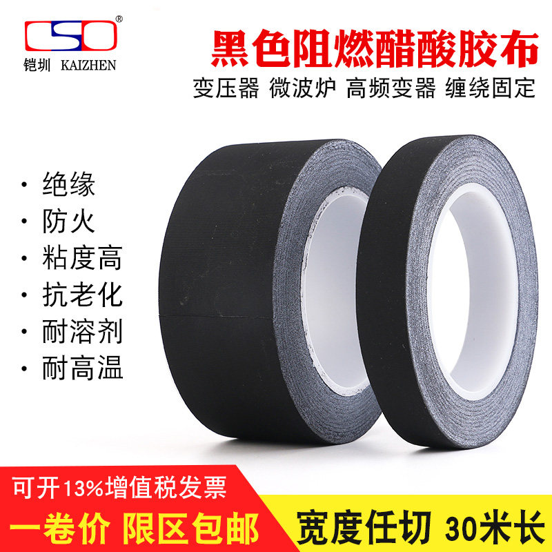 Sheathed black flame retardant acetate rubberized fabric high temperature resistant insulation flat wire dressing acetate adhesive tape 1-2-5CM* 30M