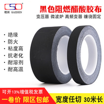 Kaizhen black flame retardant acetate tape high temperature resistant insulation cable bandage acetic acid tape 1-2-5CM * 30m