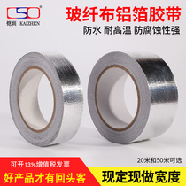 Glass fiber cloth aluminum foil tape glass thickened fiber cloth flame retardant aluminum foil tape tin foil paper clamp aluminum foil glass fiber cloth tape exhaust tube thickened high temperature resistance