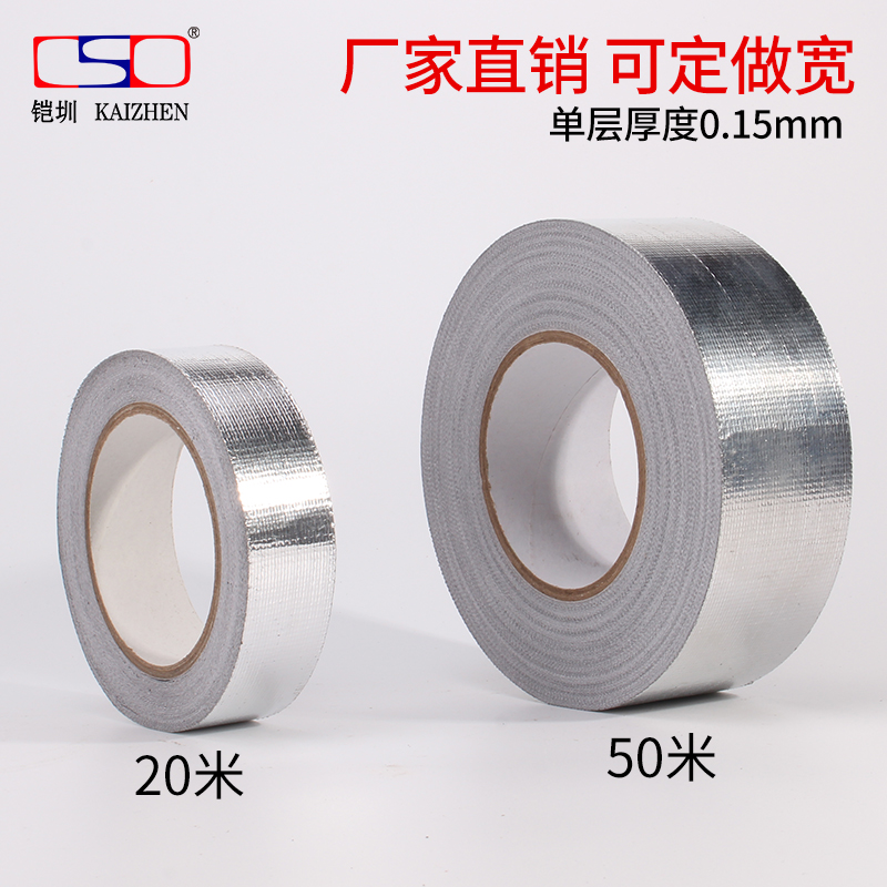 Sợi thủy tinh vải nhôm lá băng thủy tinh sợi dày vải chống cháy lá nhôm băng Tin giấy giấy gia cố nhôm lá sợi thủy tinh vải băng ống xả dày nhiệt độ cao - Băng keo băng keo giấy 2 cm