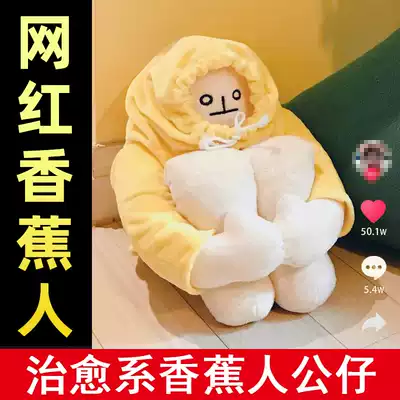 ins cute Korean healing department squat Banana doll emojis dolls jittery Net Red Girl birthday gift