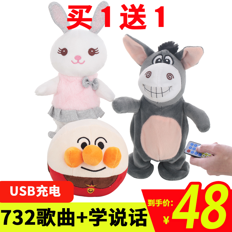 Shake-in-the-same-to-speak little hush donkey paparazzi walking KT cat children plush toy sand sculpted rereading machine