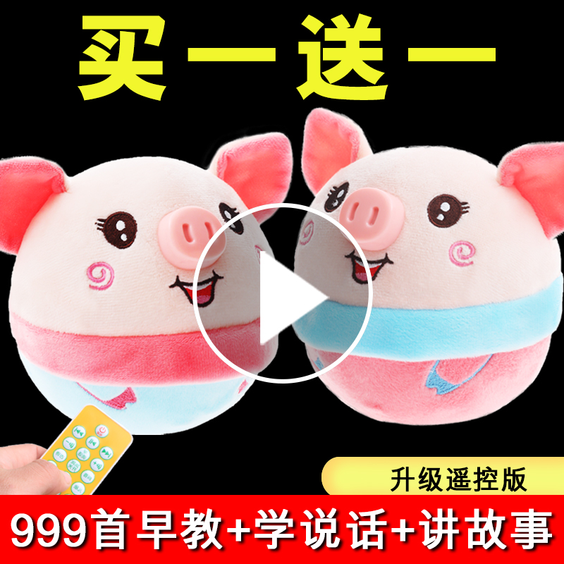 Net red pig learning to speak bread Superman jumping ball tremble sound with jumping pig baby children's toys Children's Day gift