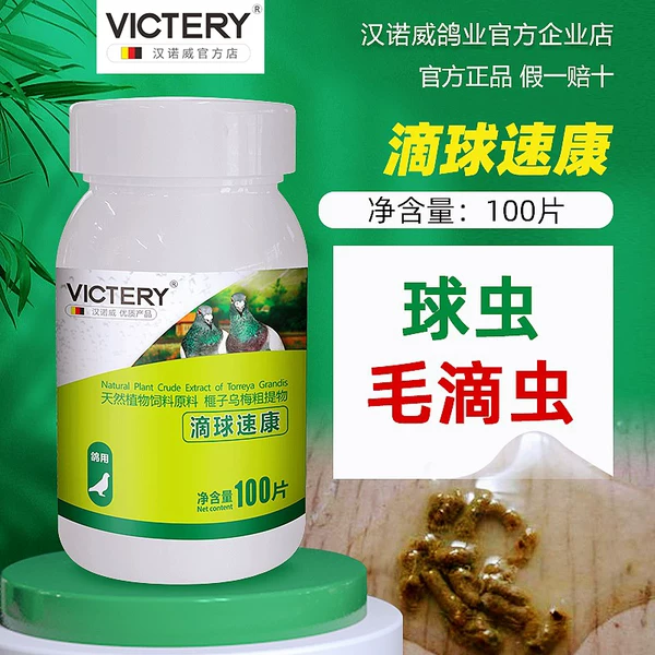 Товары от 汉诺威鸽业官方企业店