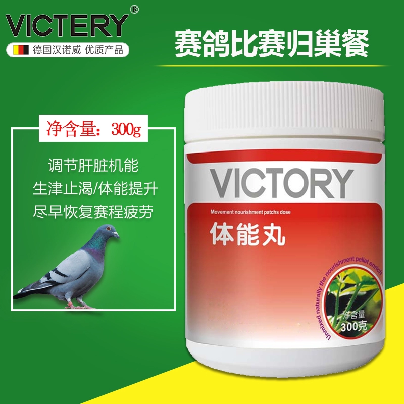 Đức thuốc chim bồ câu Đức thuốc sức mạnh vật lý 300g đua chim bồ câu cạnh tranh sau khi phục hồi thể chất cung cấp thuốc chim bồ câu - Chim & Chăm sóc chim Supplies máng ăn cho gà