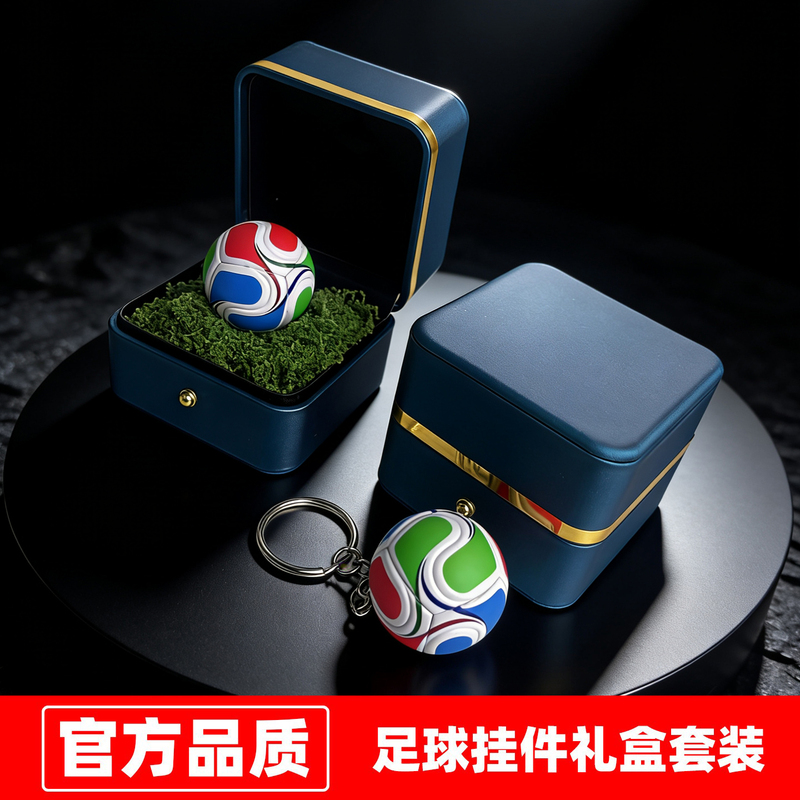[Official Quality] 2026 World Cup Football Peripheral Keychain Luxury Gift Box Set for Friends