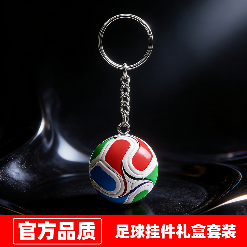 [Official Quality] 2026 World Cup Soccer Solid Keychain Bag Pendant Gift for Men and Women