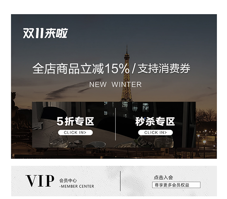 旧版顶部活动导航