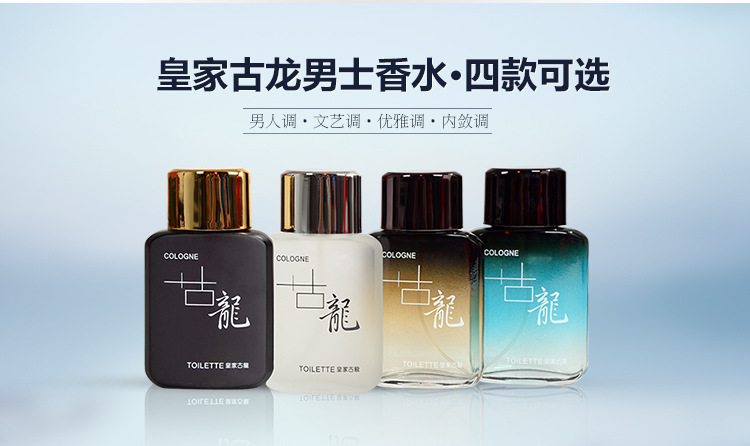 [Phiên bản nâng cấp] Hoàng gia cologne nam giới và phụ nữ bốn hương thơm lâu dài hương thơm tự nhiên sinh viên nước hoa