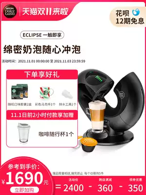 Nestle Multi Fun Cool Eclipse Fully Automatic Capsule Coffee Machine Small Home Portable Smart Touch Screen