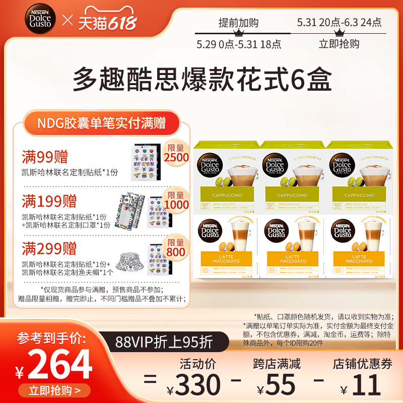 (618 snapped up) Nestlé dolce gusto multi-fun Cools capsule coffee pop fancy coffee 6 box