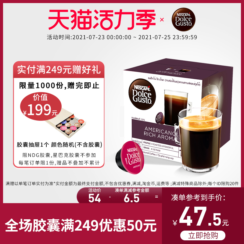 Nestle multi-fun cool Si capsule coffee dolce gusto imported large cup American classic ground coffee 16 pieces