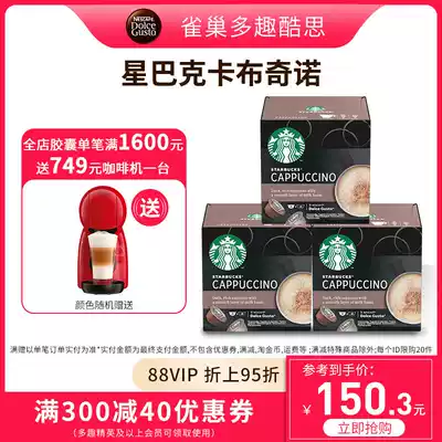Nestlé Dolly gusto Starbucks Capsules Coffee Cappuccino Three Boxes 36 Capsules